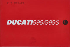 Ducati Genuine OWNER'S MANUAL JAPANESE | 91371151D