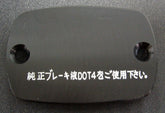 Ermax covers maître cylinder (by pair ) T Max 500 2008/2011 | 8702AL092