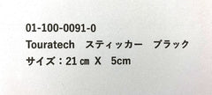 TOURATECH / ツアラテック Sticker TOURATECH black | 01-100-0091-0