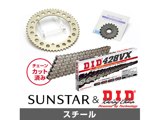 SUNSTAR KD21701 sprocket & chain kit (steel) | KD21701