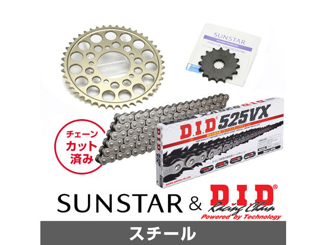 SUNSTAR KD47101 sprocket & chain kit (steel) | KD47101