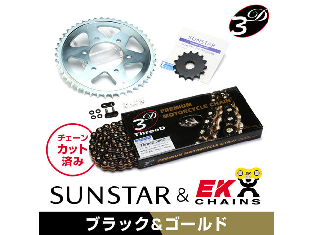 SUNSTAR KE30548 sprocket & chain kit (black) | KE30548