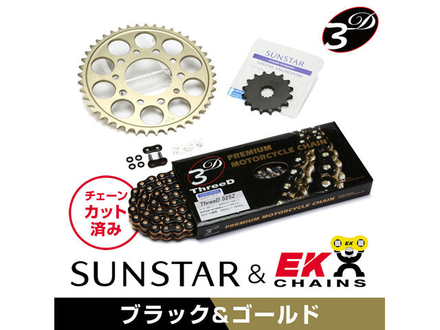 SUNSTAR KE49444 sprocket & chain kit (black) | KE49444