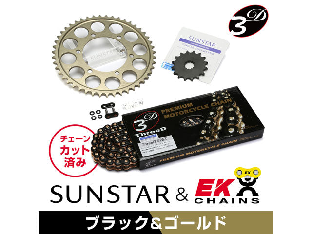 SUNSTAR KE41744 sprocket & chain kit (black) | KE41744