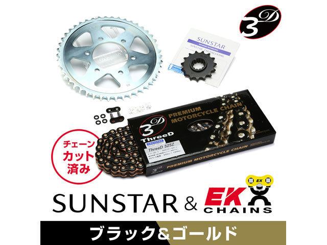 SUNSTAR KE40148 sprocket & chain kit (black) | KE40148