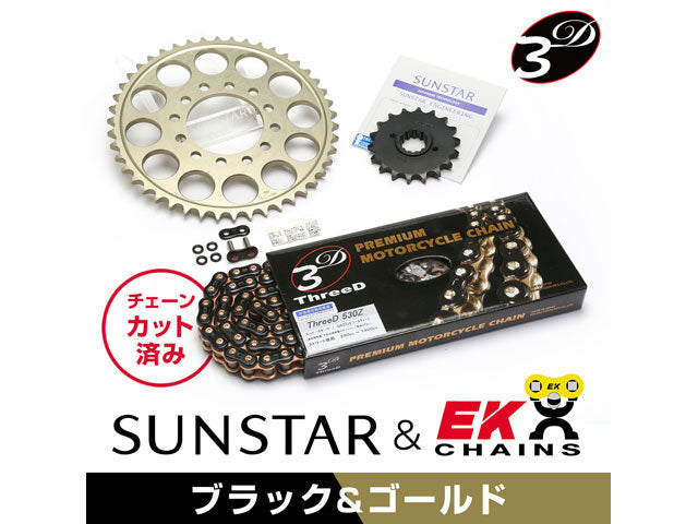 SUNSTAR KE52244 sprocket & chain kit (black) | KE52244