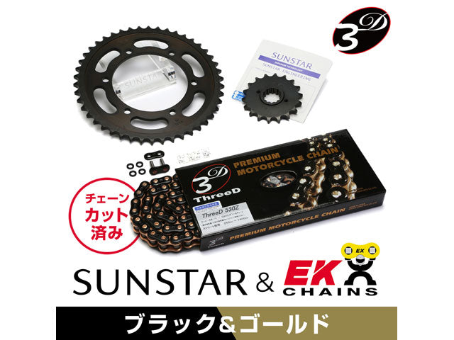 SUNSTAR KE51548 sprocket & chain kit (black) | KE51548