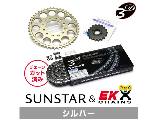 SUNSTAR KE50942 sprocket & chain kit (Silver) | KE50942