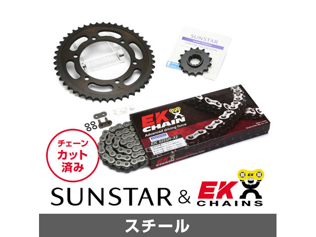 SUNSTAR KE48205 sprocket & chain kit (steel) | KE48205