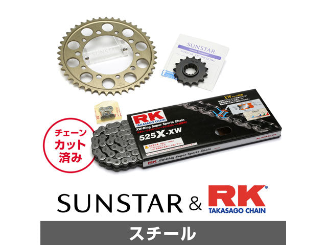 SUNSTAR KR47411 sprocket & chain kit (steel) | KR47411