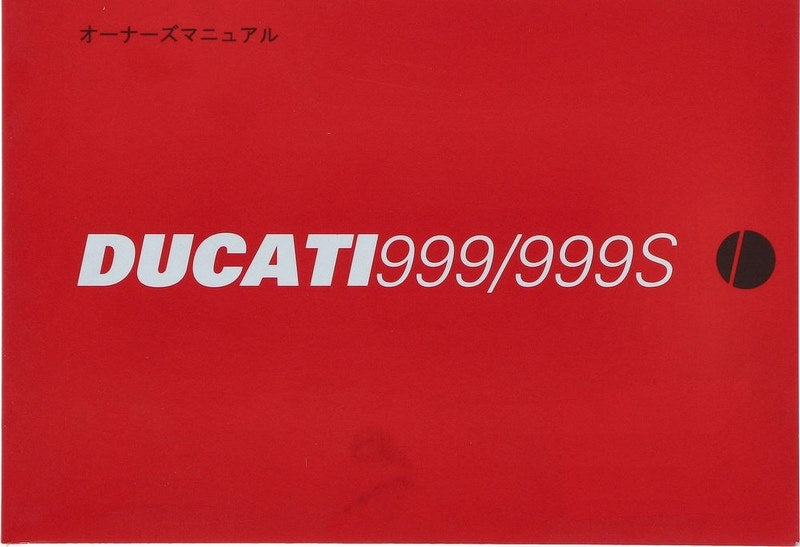 Ducati Genuine OWNER'S MANUAL JAPANESE | 91371151D