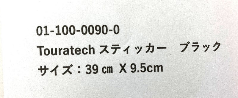 TOURATECH / ツアラテック Sticker TOURATECH black | 01-100-0090-0