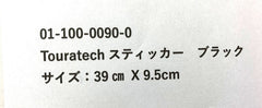 TOURATECH / ツアラテック Sticker TOURATECH black | 01-100-0090-0