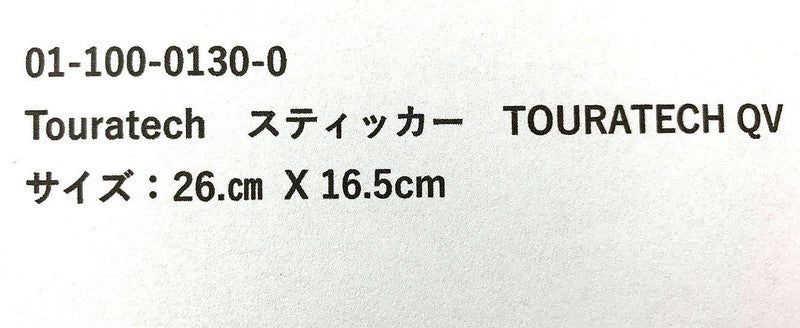 TOURATECH / ツアラテック Sticker "Touratech QV" small | 01-100-0130-0